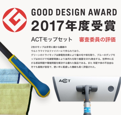 プレミアムSモップセット